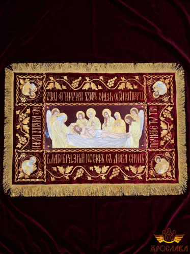 АРТ2754. Плащаница Положение во Гробъ с Евангелистами. Средник 70*50*30 свесы. Готовый вид плащаницы 130*110.