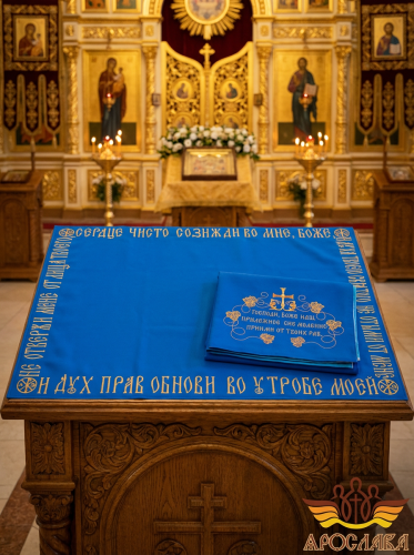 АРТ312. Илитон на престол вышитый Литургия. Размер 80*70.Ткань однотонный атласный шелк.